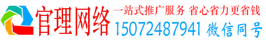 资源官理竞价开户推广